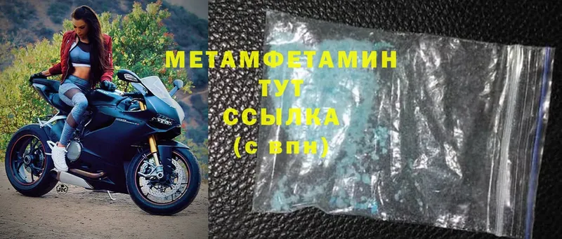 МЕГА маркетплейс  Мамадыш  Первитин Methamphetamine 